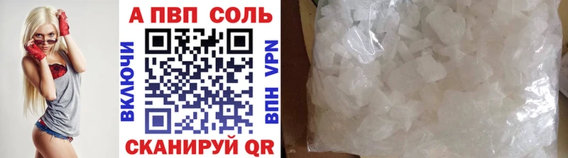 A-PVP мука где найти наркотики Кочубеевское