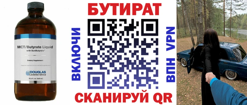 Бутират жидкий экстази  hydra как зайти  Кочубеевское 