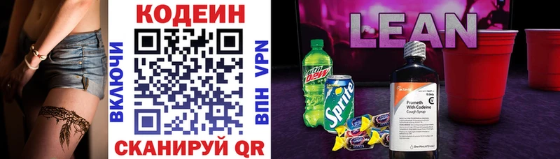 omg   Кочубеевское  Codein Purple Drank 