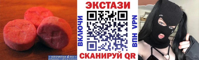 Ecstasy 250 мг  Кочубеевское 