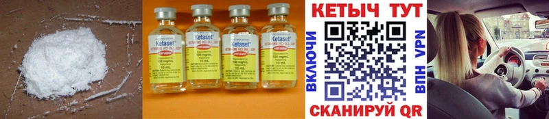 КЕТАМИН ketamine  Кочубеевское 
