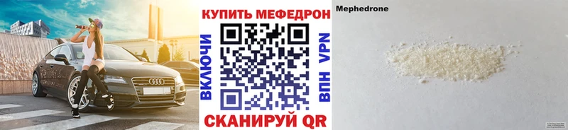 МЕФ мяу мяу  Кочубеевское 