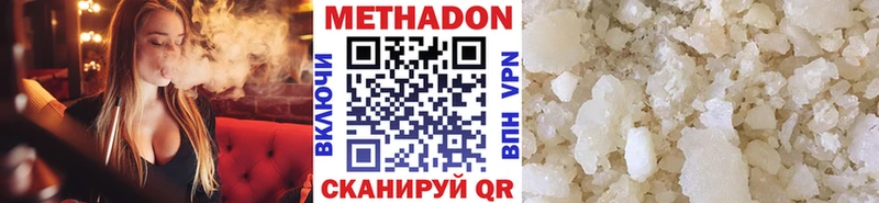 МЕТАДОН methadone Кочубеевское